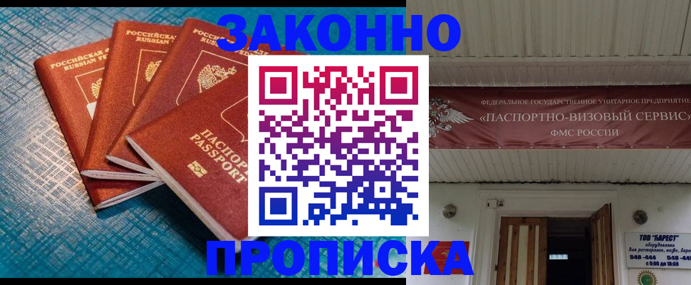 временная регистрация в квартире в Сарове