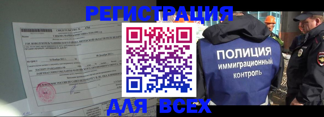 временная регистрация купить в Сарове
