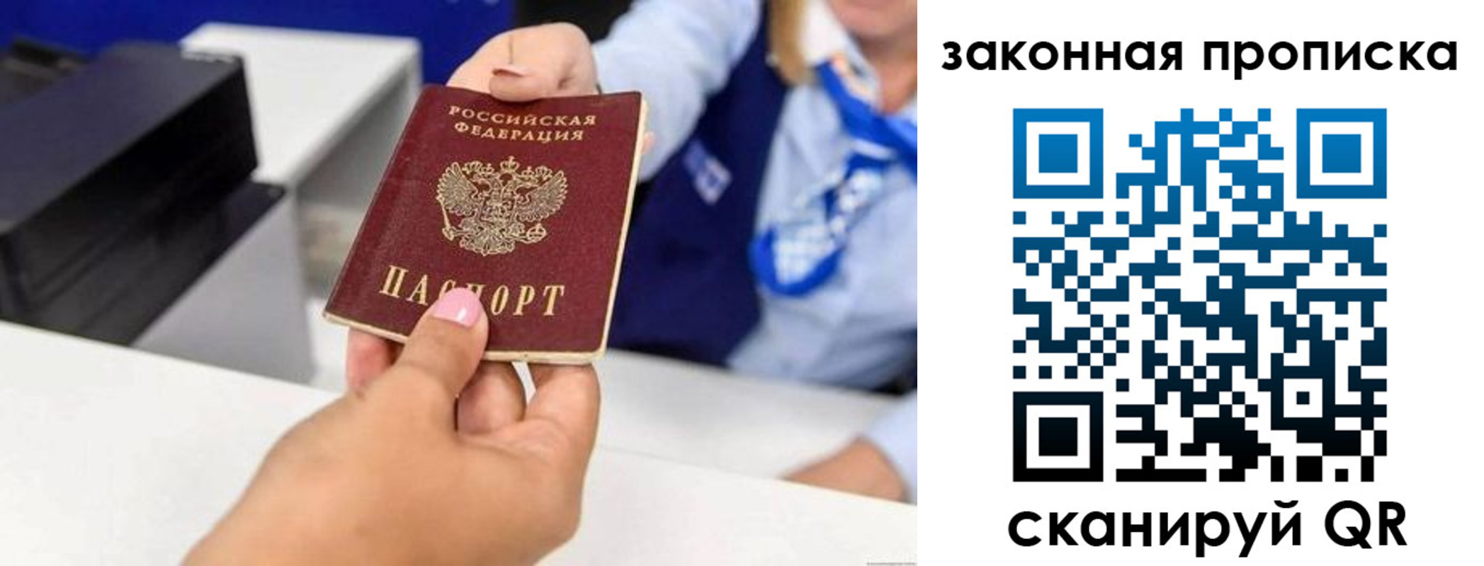 где прописаться в Сарове