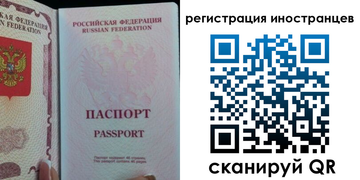 временная регистрация для школы в Сарове