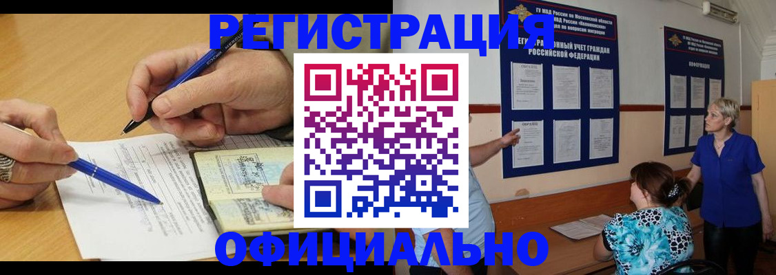 временная регистрация собственник в Сарове