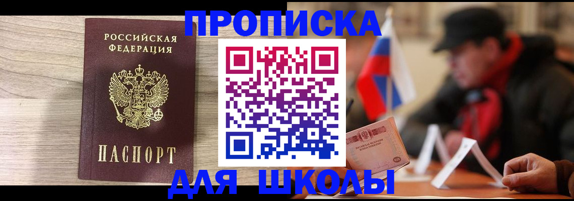 прописка гарантия в Сарове