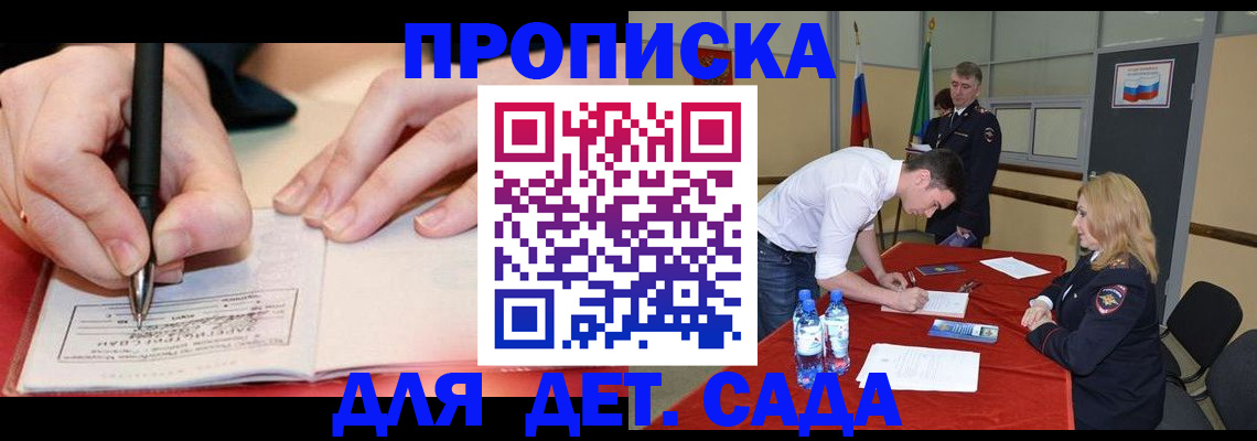 временная регистрация адрес в Сарове