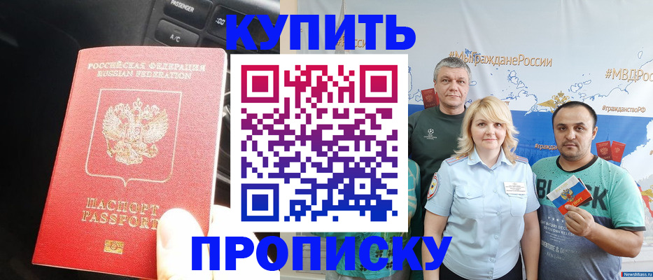 временная регистрация законно в Сарове