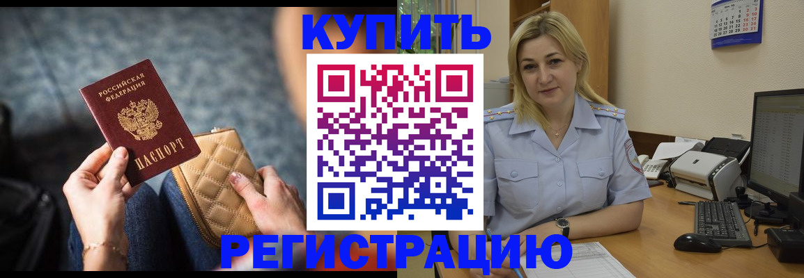 миграционный учет в Сарове