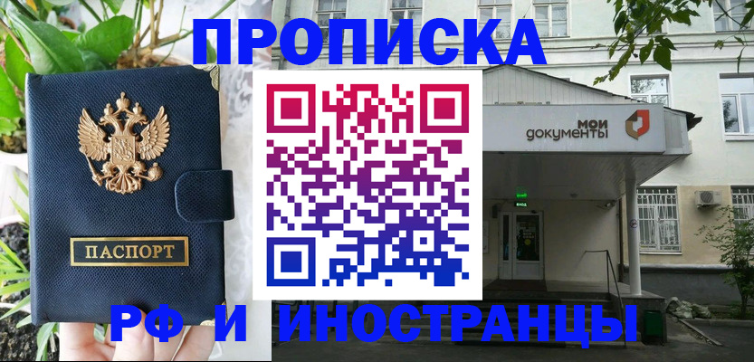 временная регистрация в квартире в Сарове