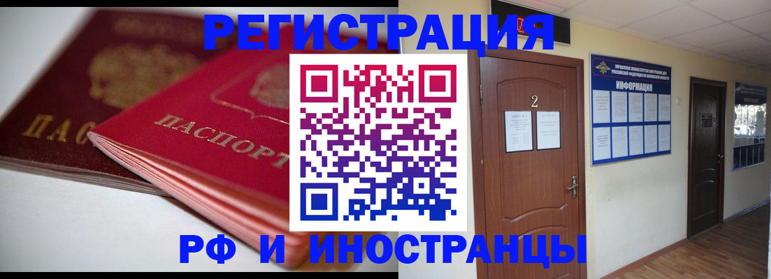 прописка гарантия в Сарове