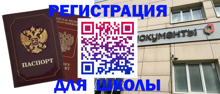 временная регистрация 2025 в Сарове