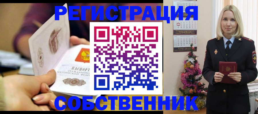 прописка иностранных граждан в Сарове