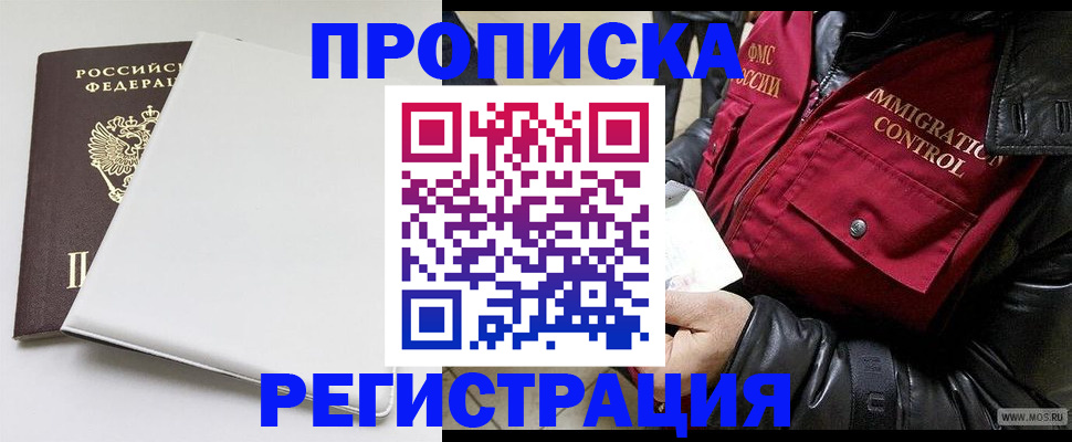 прописка паспорт в Сарове