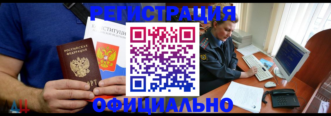 временная регистрация в Сарове